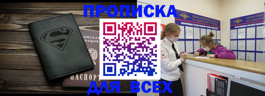 найти адрес прописки в Северобайкальске