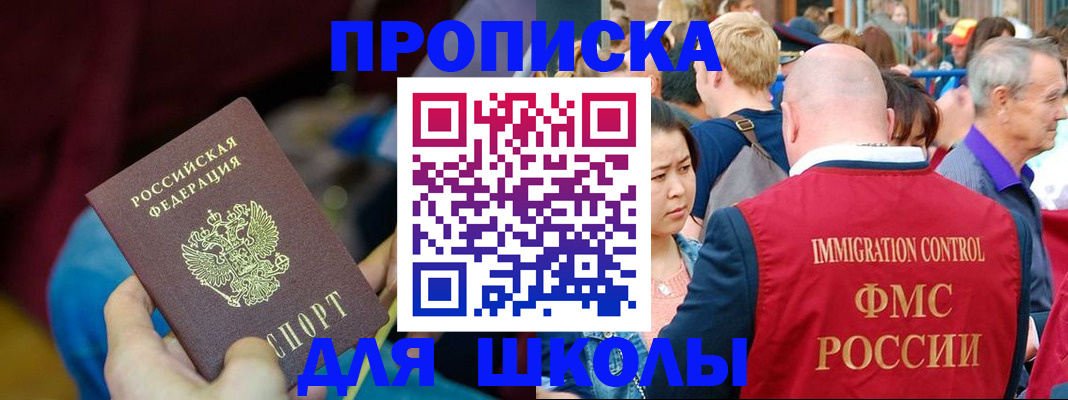 временная регистрация 2025 в Северобайкальске