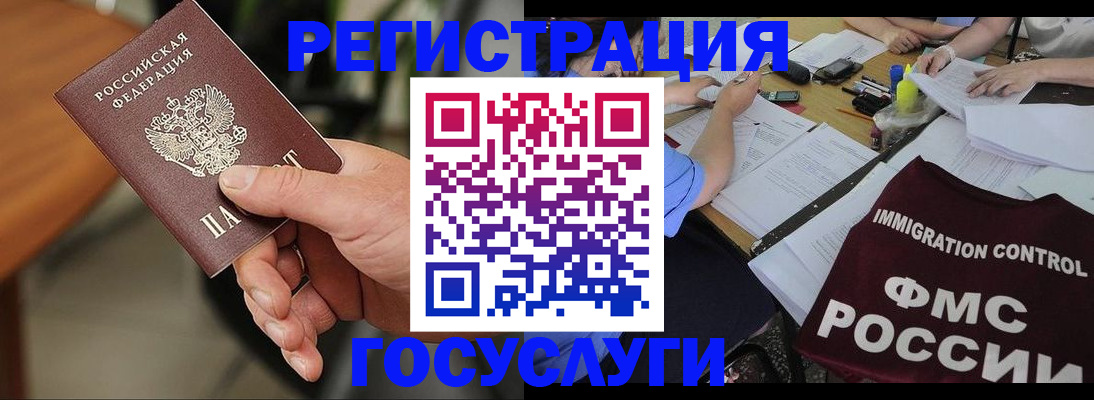 временная регистрация 2025 в Северобайкальске